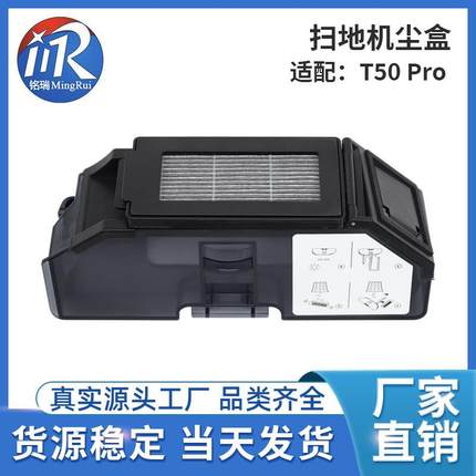 适配科沃斯扫地机T50PRO尘盒配件集尘盒耗材现货