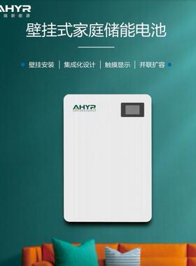 赢瑞壁挂式家庭储能电池EVE电芯触屏显示4.8-10KWH