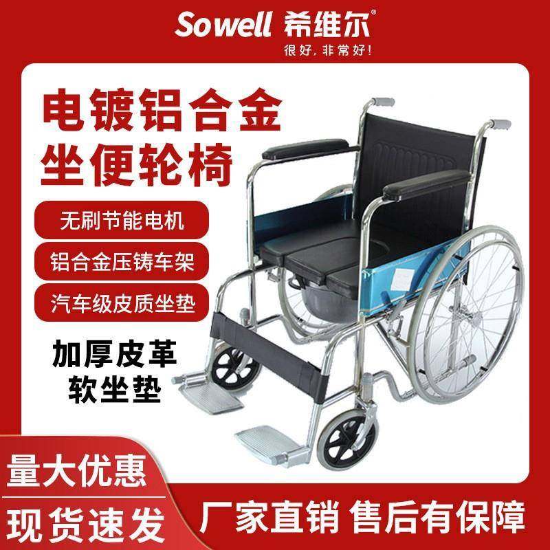 残疾人轮椅电镀手推车坐便轮椅老年人代步车铝合金洗澡椅现货,农用物资,其他肥料,淘宝优惠券,粉丝福利购,淘宝优惠卷