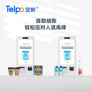 15.6寸台式自助终端K10扫商品码打印触屏点餐收银一体机二次开发