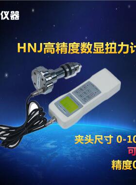 扭力计上海本杉HNJ系列数显扭力计高稳定性锁紧式钻夹头HNJ-10