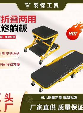 36寸可折叠修车躺板修车凳2in1可调款Z字设计汽修工作凳