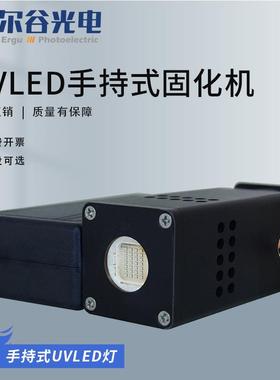 小型UVLED灯手持式UV固化灯便携式UVLED固化机UV胶水油墨光固灯