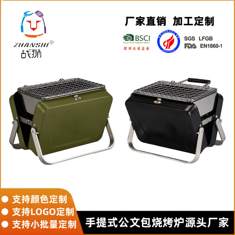 厂家烧烤炉户外箱式便携折叠bbq烧烤架手提迷你公文包烧烤炉