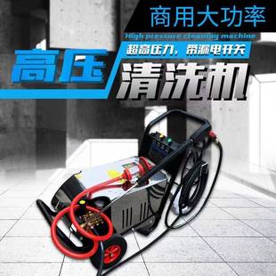 3KW养殖场高压大功率清洗机380V三相工业级220v全自动商用洗车机