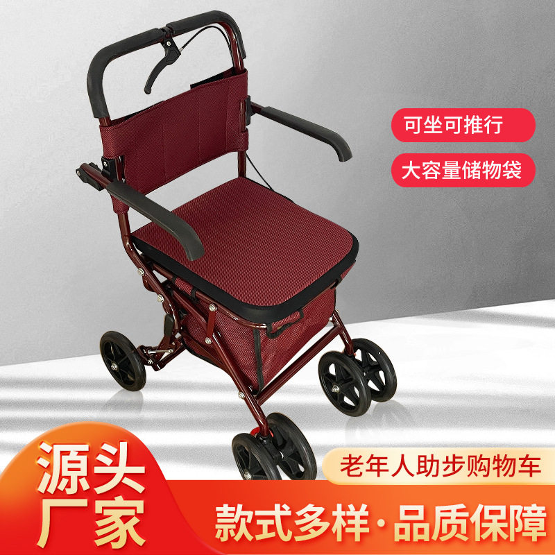 永健老人代步车折叠购物座椅可坐四轮买菜助步车老人可推购物车
