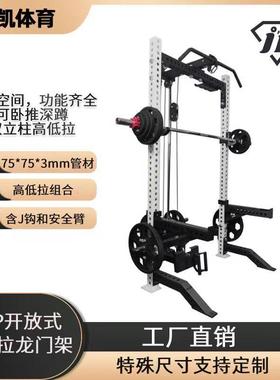 REP高低拉龙门架双立柱开放式深蹲卧推架多功能综合深蹲健身器材