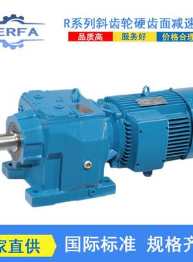 工厂供应SR77SR37斜齿轮硬齿面减速机SR87SR57减速机