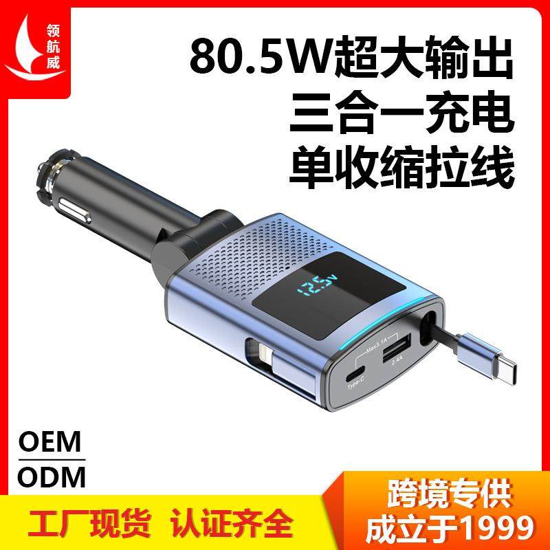 车载充电器SC09车充超级快充伸缩线PD65W适用汽车充电器点烟器