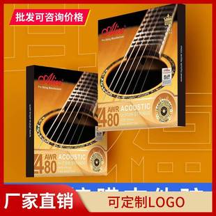 镀膜覆防锈一弦配件爱丽丝480吉他弦民谣吉他琴弦线一套6根全套
