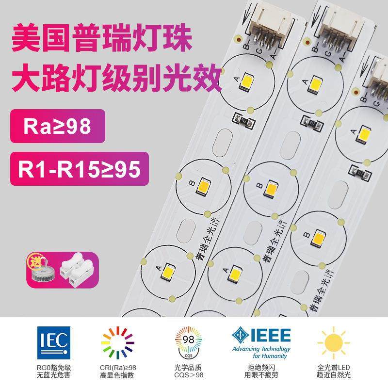 普瑞全光谱灯芯吸顶灯替换灯条护眼防蓝光光源客厅卧室灯无极贴片,节庆用品/礼品,新娘配件,淘宝优惠券,粉丝福利购,淘宝优惠卷