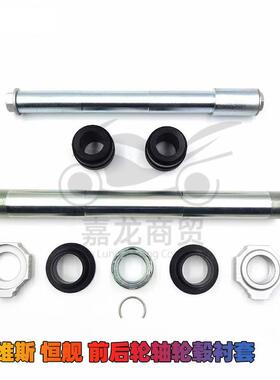 克维斯前后轮轴轮毂衬套链条千斤调节块螺母K16K18恒舰s5卒玛K8