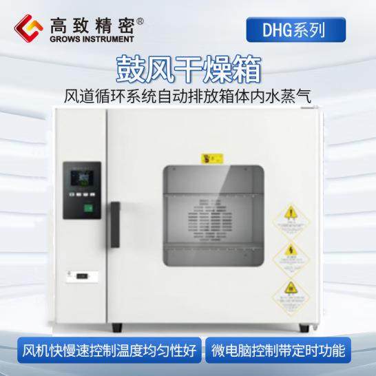 DHG系列鼓风干燥箱烘箱电热恒温干燥箱烘箱恒温烤箱DHG-9030A,纺织面料/辅料/配套,纺织机械配件,淘宝优惠券,粉丝福利购,淘宝优惠卷
