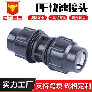 快速接头PE快接直接农田灌溉直通接头pe20-110水管活接快速接头