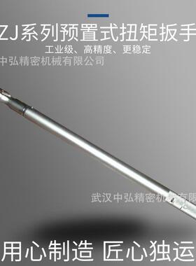 供应专业级可调扭力扳手预置型可调扭力扳手2400N可调扭力扳手