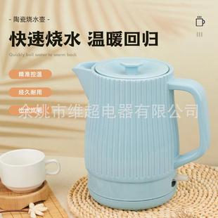 高颜值学生宿舍电热水壶陶瓷自动断电办公室家用1.7L泡茶开水壶