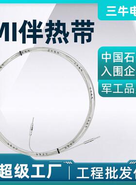 MI铠装伴热带不锈钢发热电缆825合金矿物绝缘电缆220V高温电热带