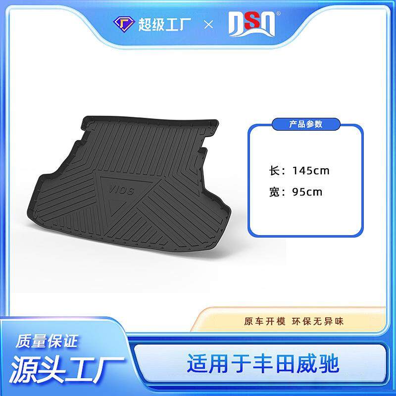 尾箱垫适用丰田威驰FS威飒后备箱垫改装TPE环保无异味防水耐磨,农用物资,其他肥料,淘宝优惠券,粉丝福利购,淘宝优惠卷