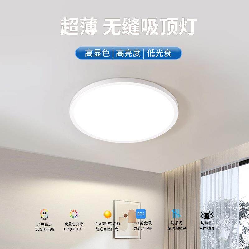 无缝隙全光谱护眼吸顶主卧室儿童房间灯超薄极简2024新款高亮灯具,节庆用品/礼品,新娘配件,淘宝优惠券,粉丝福利购,淘宝优惠卷