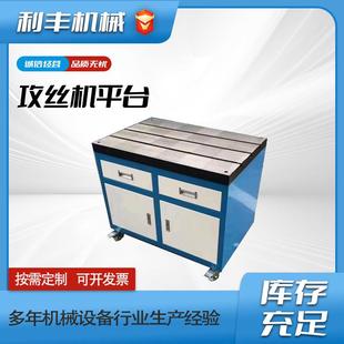 攻丝机平台600 800mm可移动攻牙机工作台台面 900mmT型槽500