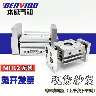 16D2 16D1夹爪MHL2 SMC型气动宽型手指气缸MHL2 16D气动手指MHL2