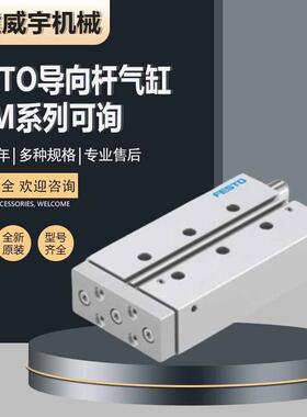 FESTO费斯托气缸DFM-50-50-P-A-GF原装导向杆气缸DFM系列均可询