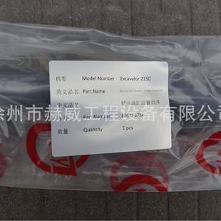 徐工挖机215C 铲斗油缸油管组件860153758现货