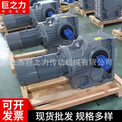 供应平行轴直角硬齿面减速机R/K/F/S多型号卧式斜齿轮齿轮箱