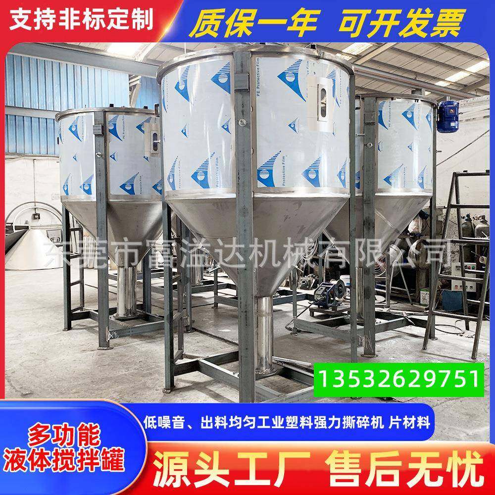 现货小型粉体搅拌机化工干粉搅拌机腻子粉生产机器配套生产,农用物资,其他肥料,淘宝优惠券,粉丝福利购,淘宝优惠卷