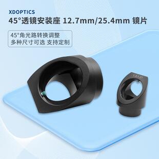 光路90°转向配接器转换器45度透镜安装座正交垂直切换转接件