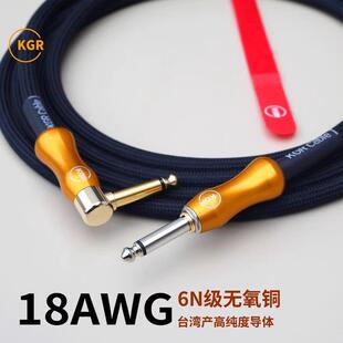 台产KGR吉他连接线6N乐器吉他线效果器音箱电子琴电子鼓6.5插头