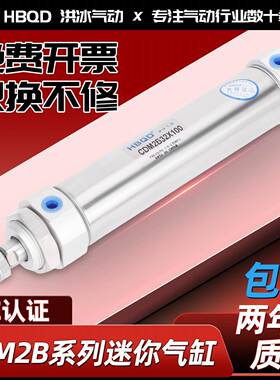 HBQD洪冰气动迷你气缸CDM2B20/25X32*40X50X75X100X125X150X175