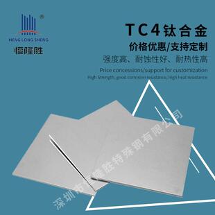 高硬度TC4钛合金板钛棒管薄板线切割材料规格齐全加工零切
