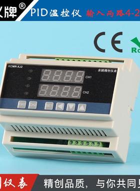 余姚精创仪表KCMR-XJ21AGRS两路4-20ma输入调节固态继电器带通讯