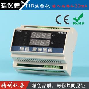 余姚精创仪表KCMR 20ma输入调节固态继电器带通讯 XJ21AGRS两路4