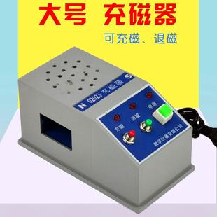 充磁器大号加磁冲磁磁铁充磁机充退磁机充、消两用教学仪器