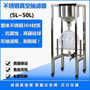 实验室真空抽滤器不锈钢真空抽滤器ZF 置贝仑仪器 50L负压抽滤装