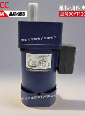 JSCC厦门精研调速电机90YT120GV22减速机90GF3H马达齿箱120W单相