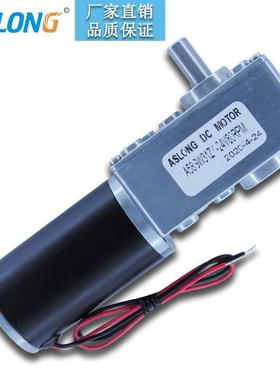 ASLONG机器人A58SW31ZY涡轮蜗杆电机带自锁售货机大扭矩24V机器人