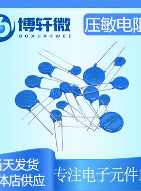 插件压敏电阻10D821K10%国产全系列压敏电阻现货供应