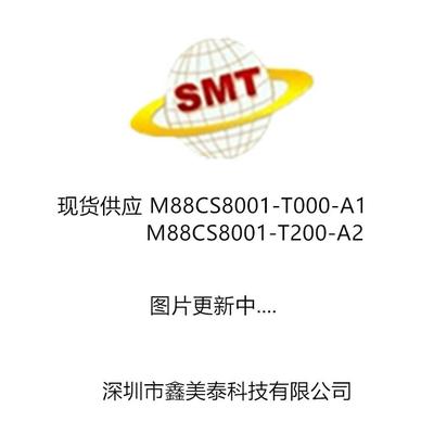 原装现货ic芯片M88CS8001-T000-A1M88CS8001-T200-A2封装QFN