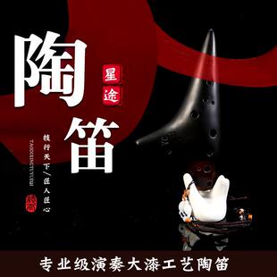 直销古典音乐演奏乐器中音C调陶笛初学者入门训练12孔陶笛