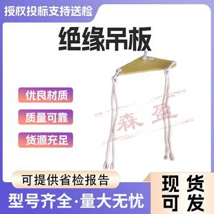 绝缘起吊联板三角板开关起吊绳20mm×1m安全防护绳重物起吊绳