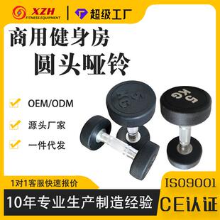圆头哑铃铸铁男士健身器材可多重量天然橡胶环保无味直销