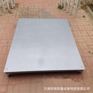 太原3吨移动式地磅多少钱台1.5米*1.5m电子过磅秤2吨加厚磅称