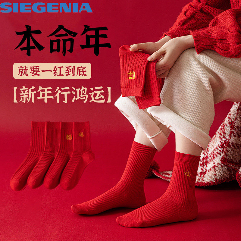 马年红袜子本命年男士纯棉结婚情侣一对红色2026新年礼物棉袜女款,女士内衣/男士内衣/家居服,中筒袜,淘宝优惠券,粉丝福利购,淘宝优惠卷