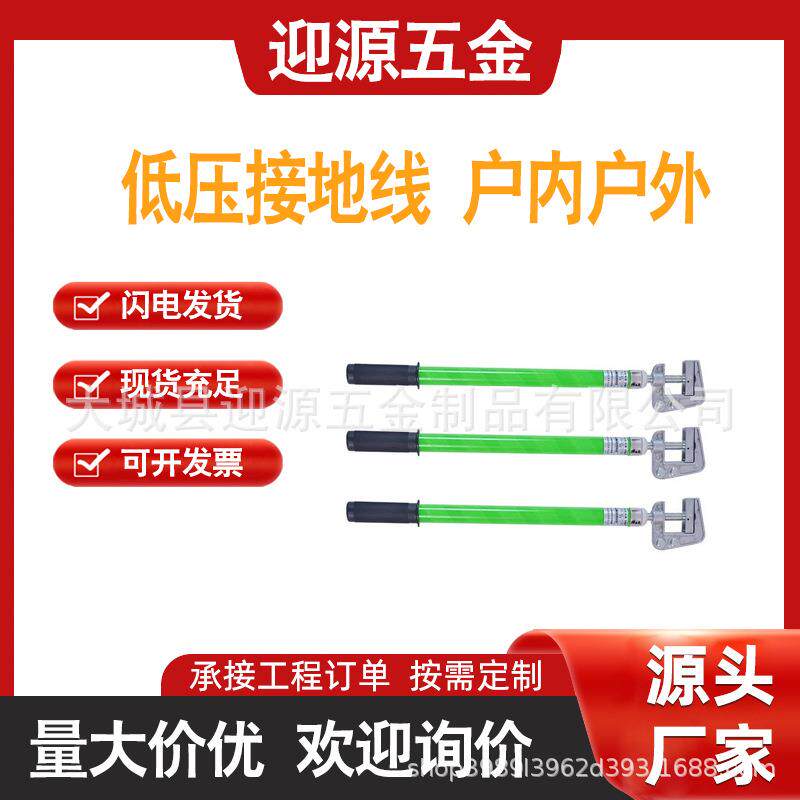 户外双簧挂钩高压接地线套装双舌设计安全棒地压放电接地棒