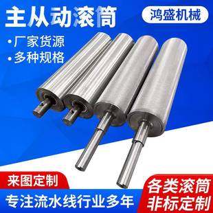 主从动滚筒流水线托辊动力辊筒不锈钢滚轴双链轮滚轴包胶滚轮