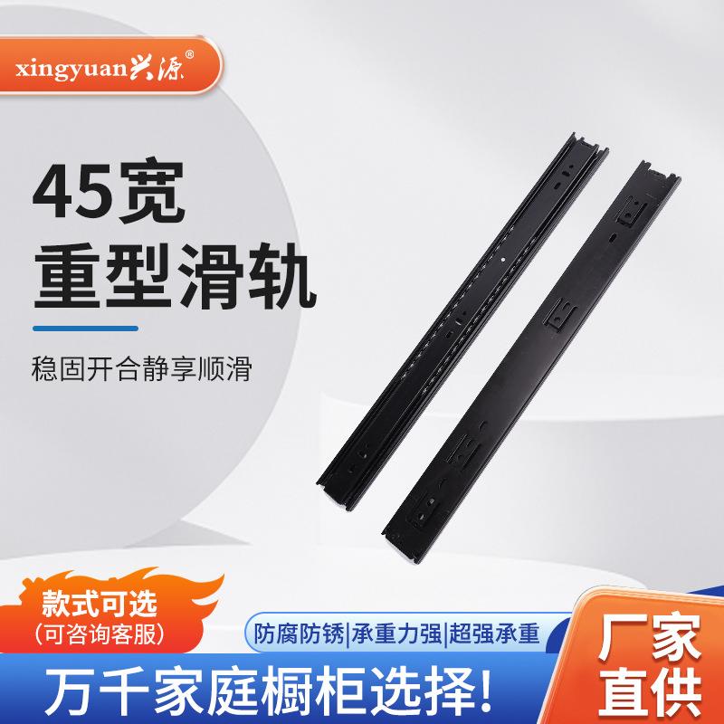 45mm宽三节高精滑轨床箱抽屉开合流畅轨道滑道黑色电泳静音导轨