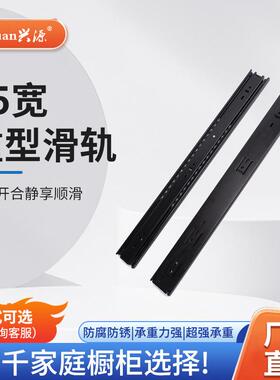 45mm宽三节高精滑轨床箱抽屉开合流畅轨道滑道黑色电泳静音导轨